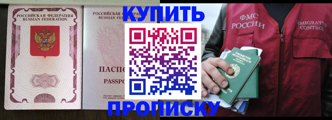 прописка поиск в Рассказово