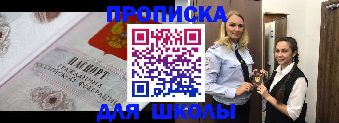 прописка для работы в Рассказово