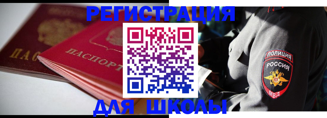 временная регистрация недорого в Рассказово