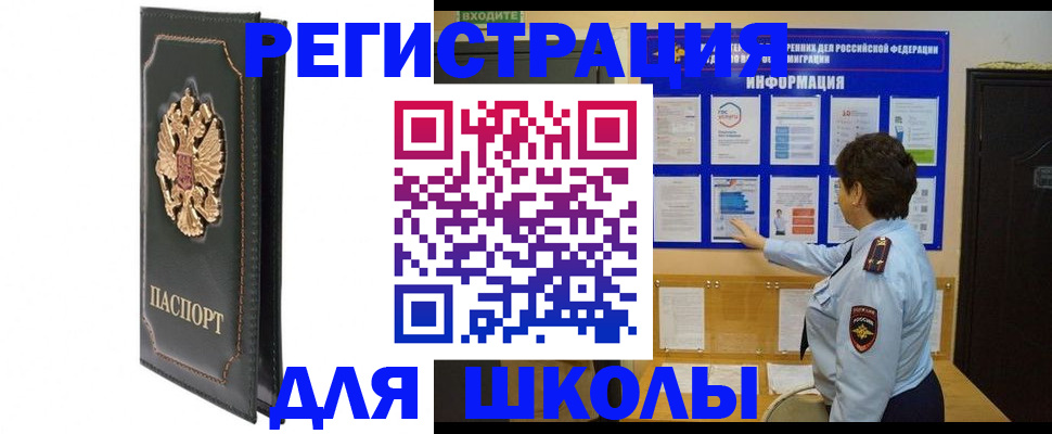 где прописаться в Рассказово