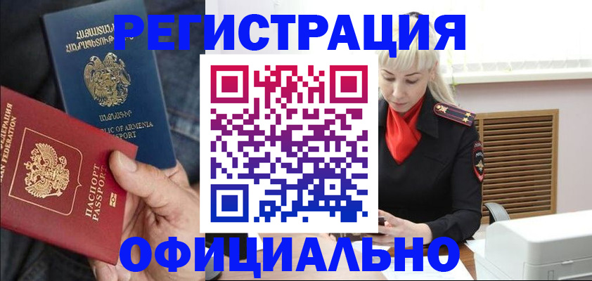 прописка паспорт в Рассказово