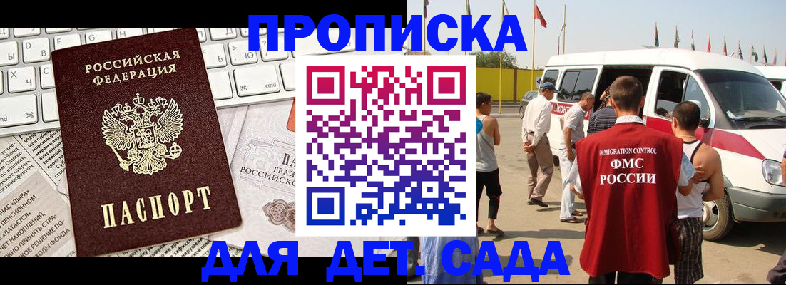 миграционный учет в Рассказово